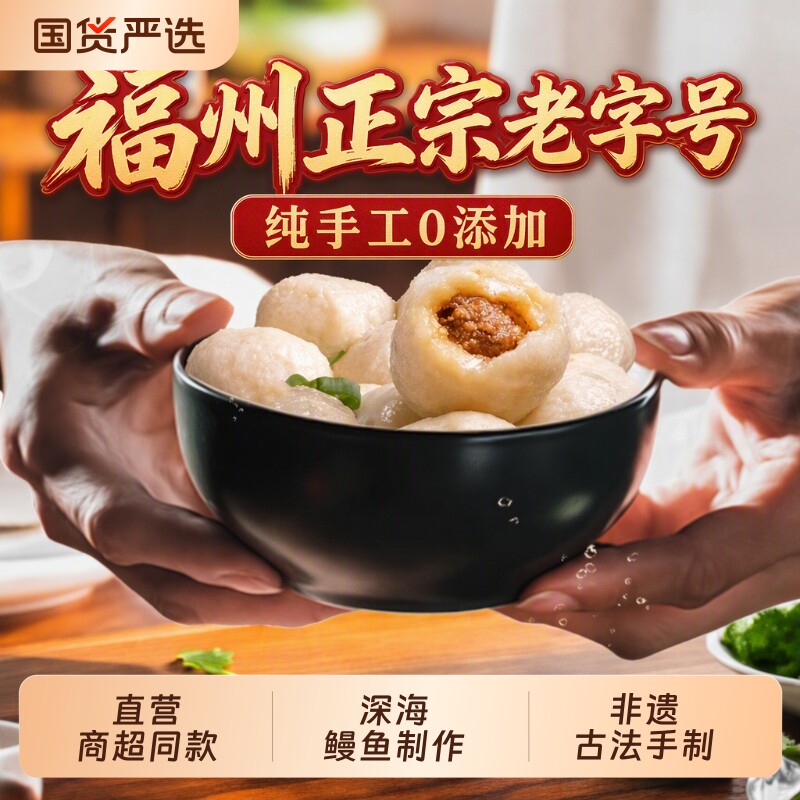 秋官郎手打鱼丸京东快递包邮发货