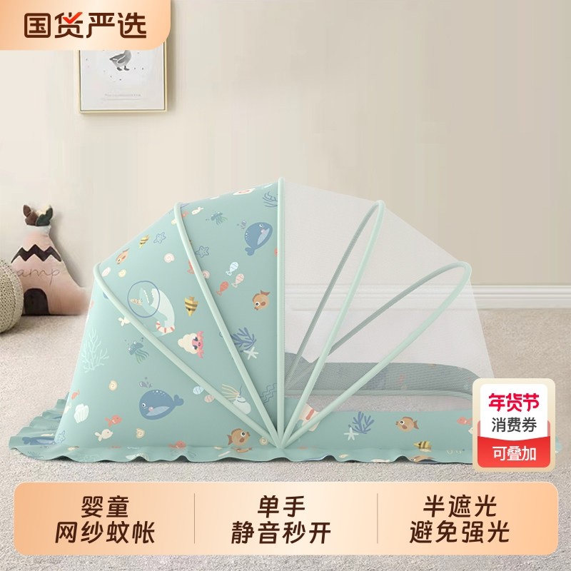 婴儿蚊帐罩宝宝小床蒙古包全罩式防蚊罩儿童可折叠专通用无底蚊帐