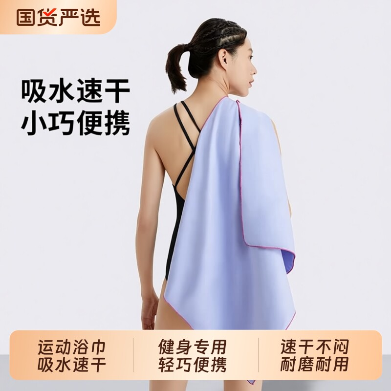 速干防寒浴巾多功能|千人加购图片