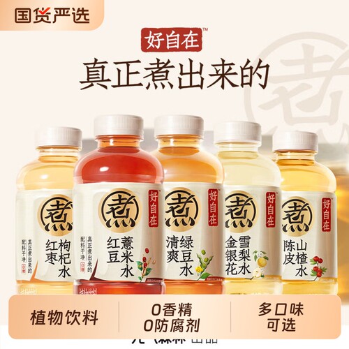 好自在元气森林自在水500ml/瓶红豆薏米红枣枸杞水元气水绿豆水