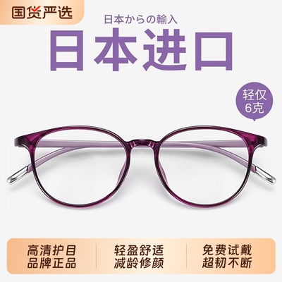 超轻护眼防蓝光老花镜女高档正品