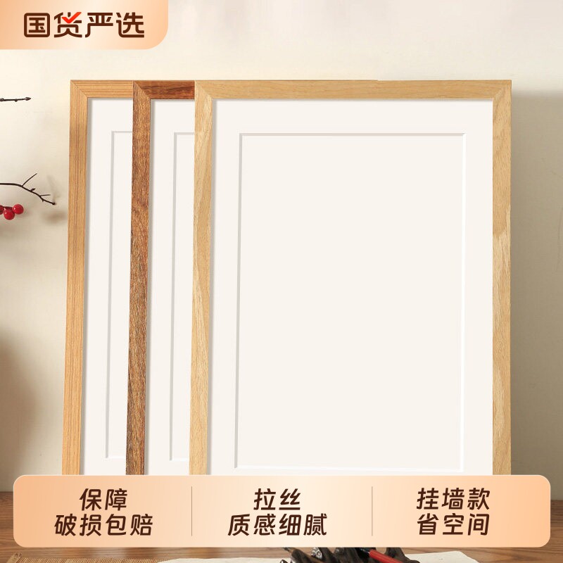 木质书法相框空框4K摆台画框装裱diy字画毛笔字挂墙A3a4卡纸