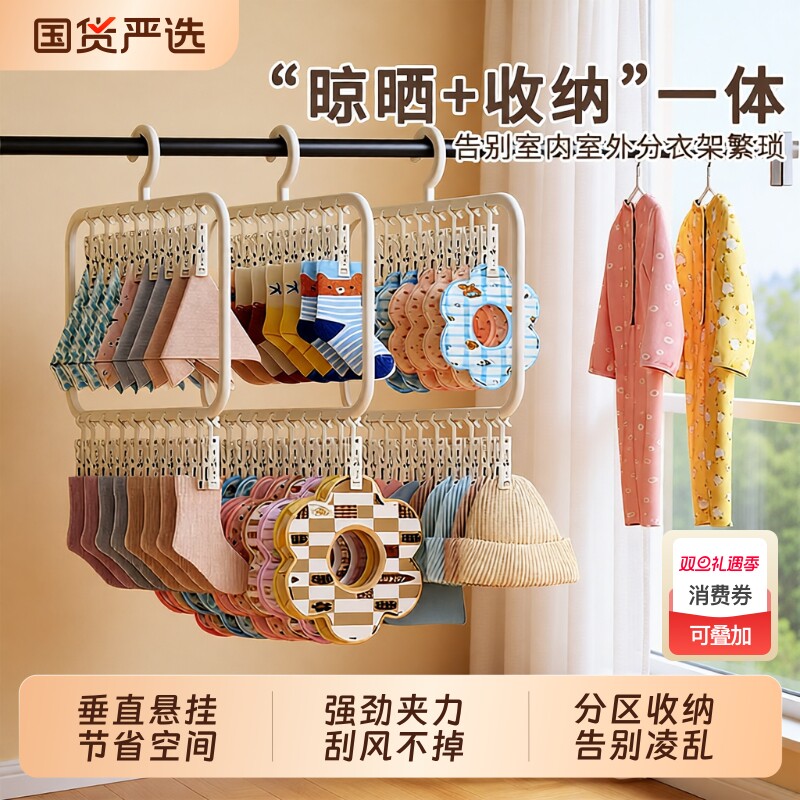 多层多夹子晾衣架垂直悬挂省空间