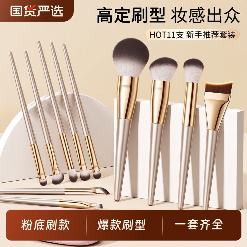 化妆刷套装眼影散粉腮红初学者便携式正品软毛粉底液刷刷子粉刷