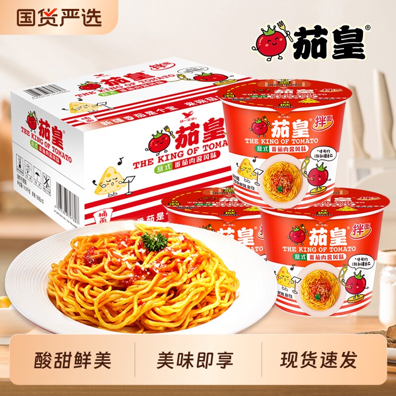统一茄皇拌面意式桶装拌面图片