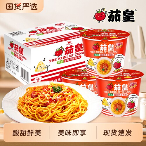 统一茄皇拌面意式桶装拌面
