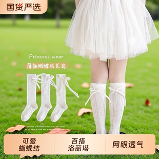 女童白色小腿袜子纯棉薄款夏季网眼中高筒袜配裙子蝴蝶结长袜长筒