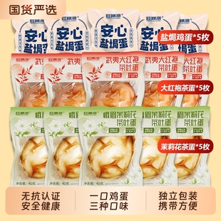 金币12！桂青源茶叶蛋组合15枚