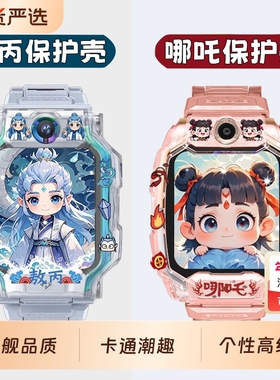 适用小天才电话手表Z11/Z10保护壳哪吒敖丙Z9透明保护套Z8A/Z6Pro/Q2A/D3S/D2A/Z7S/Z5/Q2A/D3/Z1/Q1表带红色