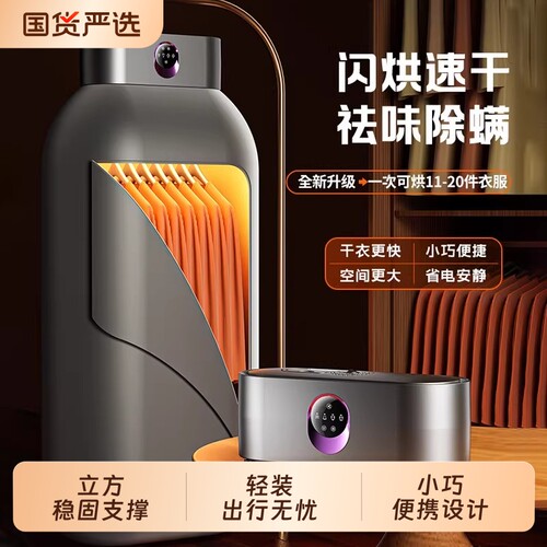 家用干衣机智能便捷速干小型衣可折叠收纳婴儿衣服消毒宿舍烘干机