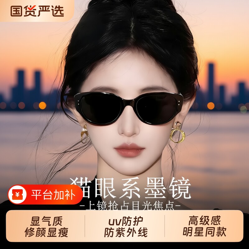 猫眼白色拍照墨镜女款防紫外线新款方圆脸偏光镜太阳眼镜高级感