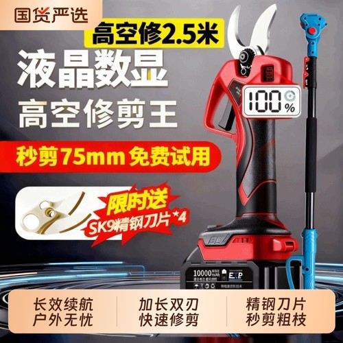 德国技术电锯家用小型手持修枝剪无刷锂电池大容量电动手锯充电式