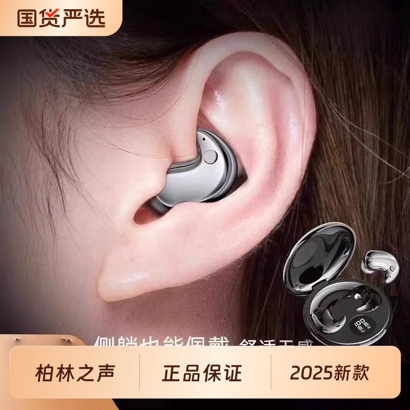 睡眠蓝牙耳机Y29|238人收藏
