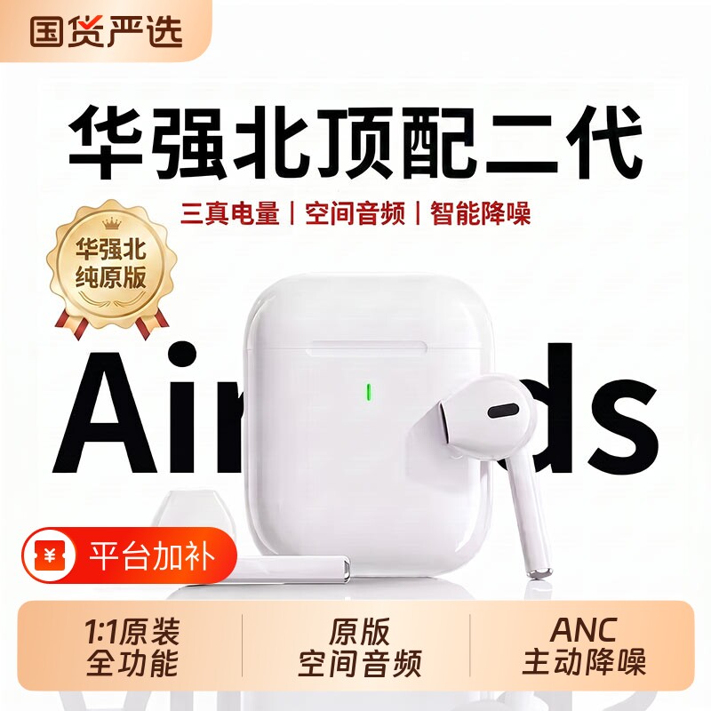 蓝牙耳机真无线二代2026新款华强北正品原装17专用降噪官方续航