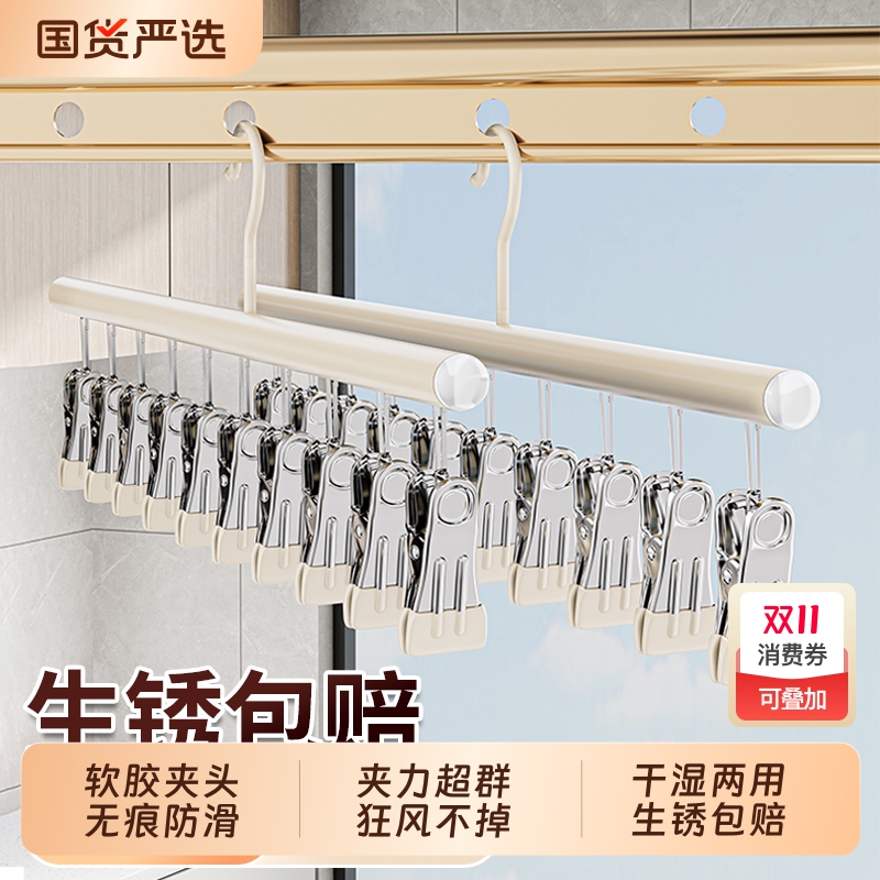 不锈钢袜子晾晒夹多夹子无痕防滑