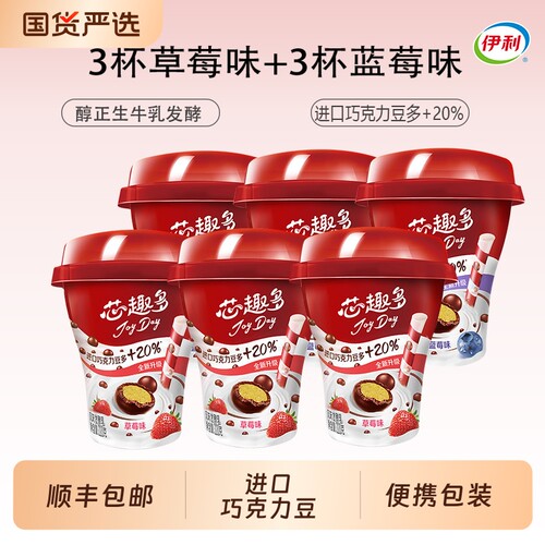 伊利joyday芯趣多草莓味蓝莓味巧克力豆酸奶220g多规格风味发酵乳