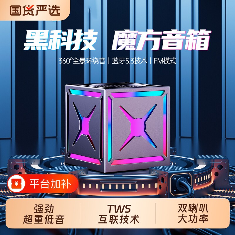 新科音响蓝牙音箱高音质家用迷你无线便携式户外睡眠重低音充电