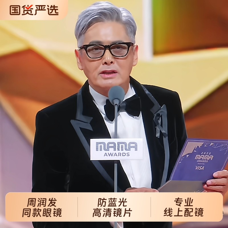 周润发同款眼镜男女黑框平光镜韩版复古素颜神器可配度数近视眼镜