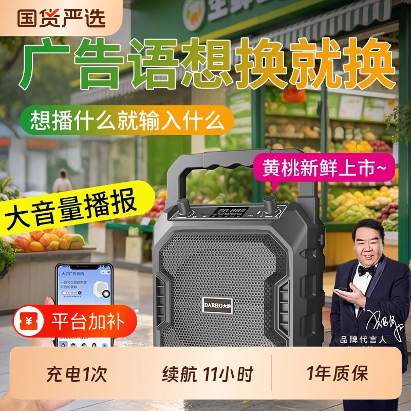 大洪大音量喇叭录音循环播放地摊叫卖转语音摆摊广告音响宣传户外