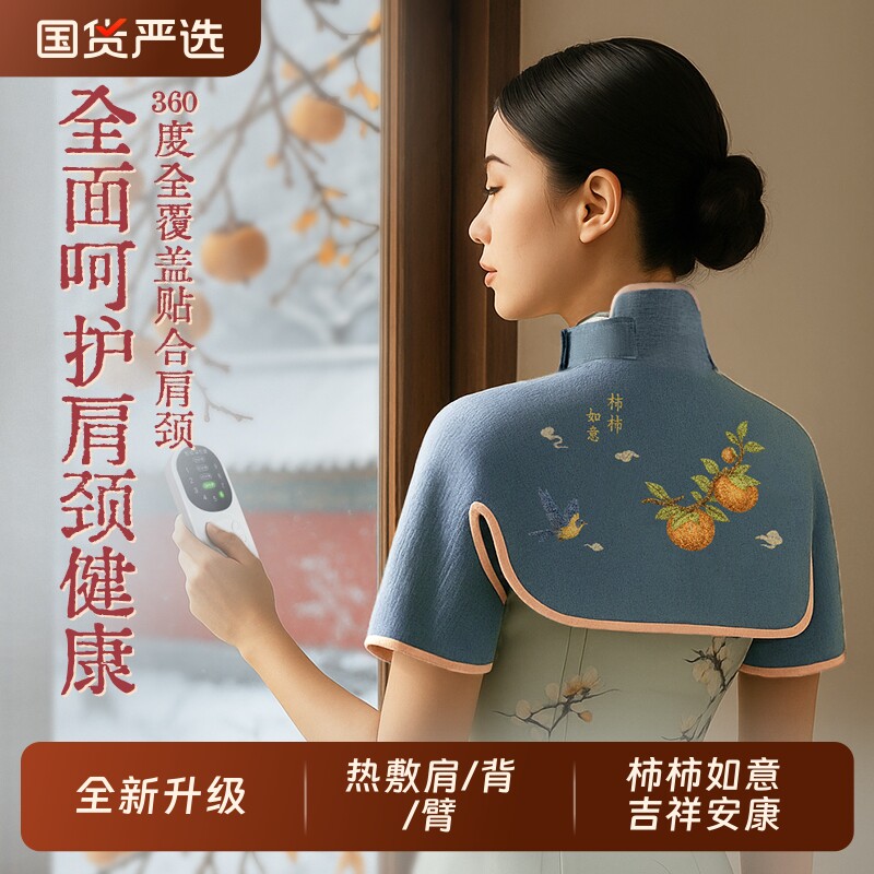 肩颈热敷包艾草艾灸披肩电加热颈椎热敷舒缓家用理疗袋小云肩艾绒