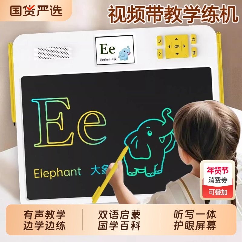 儿童全能学练机画板点读书有声幼儿学习早教机智能写字板新年礼物
