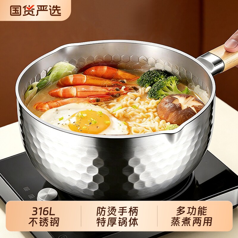 316L不锈钢奶锅加厚雪平锅家用无涂层宝宝辅食锅一人食小汤锅手柄