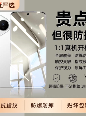 适用华为pura80钢化膜mate70p70手机膜nova14新款全屏mate60/50e40/30x13/12/11/10/9/8/7/6se防摔p50/70护眼