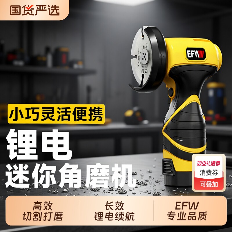 小型切割机迷你角磨机家用锂电抛光机多功能打磨机充电式抛光瓷砖