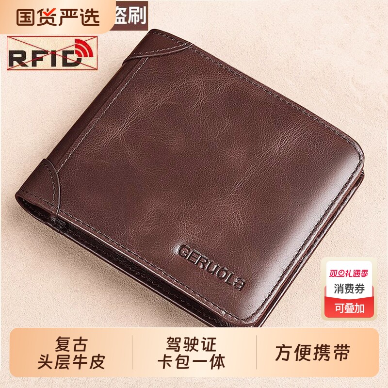 2025新款软皮男士钱包真皮短款驾驶证一体卡包牛皮皮夹套轻薄便携