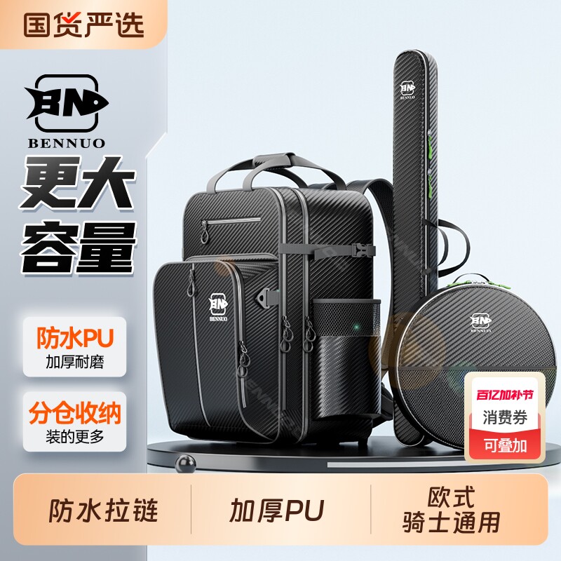 欧式骑士PU钓椅包双肩多功能钓鱼背包防水收纳鱼竿鱼护渔具