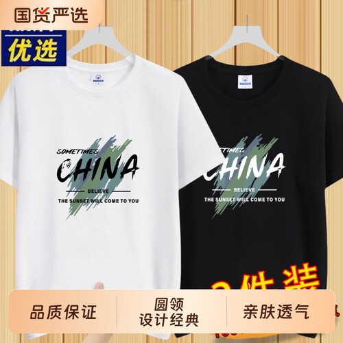 纯棉短袖T恤男生夏季2026新款潮流百搭青少年宽松休闲半袖印花潮