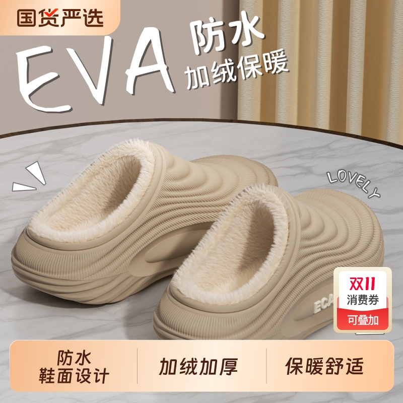 防水棉拖鞋男款毛绒保暖2025新款