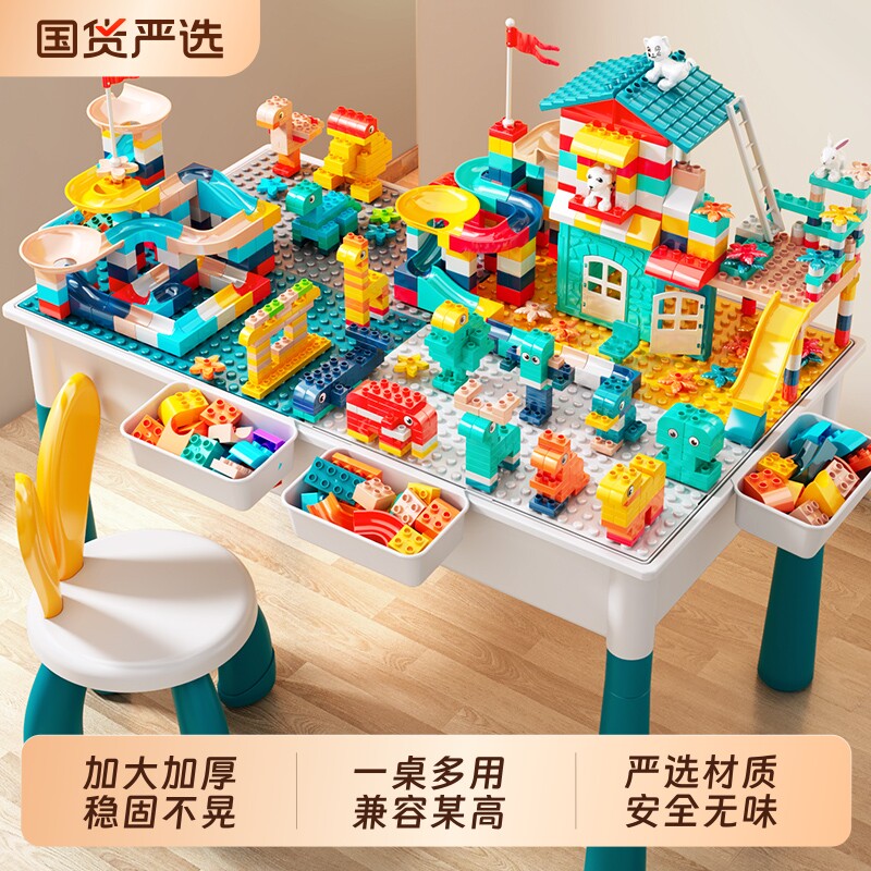 儿童积木桌子大颗粒多功能3-6岁男孩子女宝宝婴儿玩具游戏桌益智