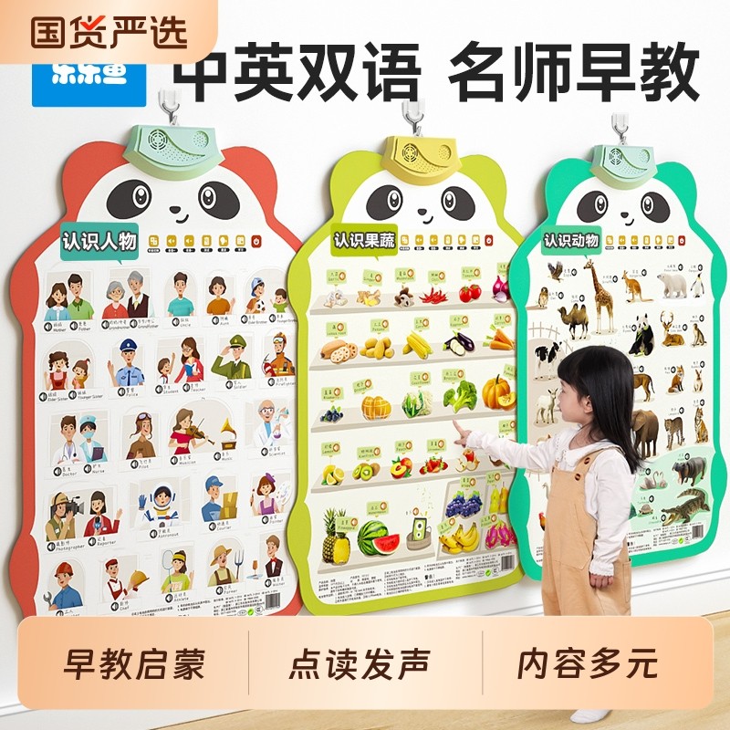 宝宝早教挂图英语有声婴幼儿童拼音识数字字母表玩具英文认知音标