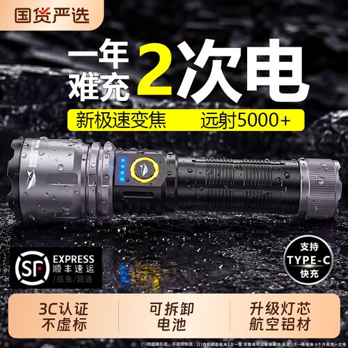 微笑鲨手电筒强光充电超亮户外远射大功率长续航家用2026新款高亮