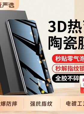 【3D热弯】适配华为荣耀Mate60pro钢化膜mate80max手机膜m70pura70X5Magic8/6/7m40nova14防窥高清12全胶膜90
