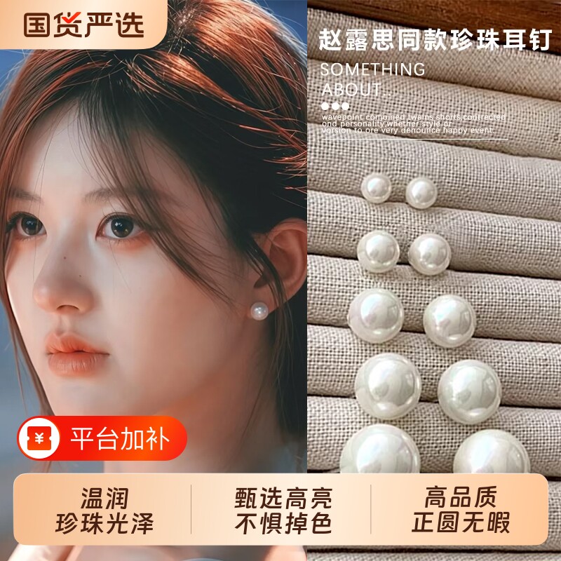 925足银施家珍珠耳钉耳环小众养耳洞轻奢高级感耳饰女淡水显脸小