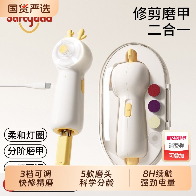 儿童电动磨甲器新生儿专用婴幼儿指甲钳防夹肉宝宝打磨指甲剪刀