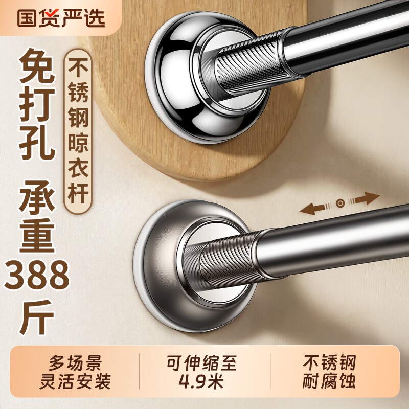 免打孔晾衣杆阳台固定式伸缩承重晾衣架不锈钢窗帘挂衣杆衣柜撑杆