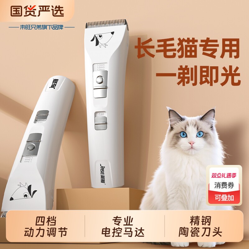 来旺兄弟剃毛器大功率推毛器宠物店专用留毛电推剪电推子专业