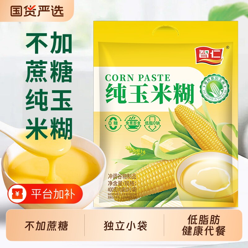 智仁纯玉米糊玉米粉400g独立小包即食营养代餐粉早餐袋装低脂国货