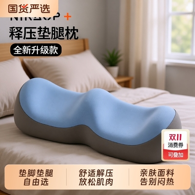 静脉曲张垫腿枕减压垫