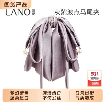 兰诺紫色波点蝴蝶结马尾抓夹女