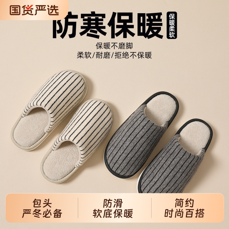 日式新品棉拖鞋女士秋冬季简约居家用家居室内防滑保暖情侣棉鞋男