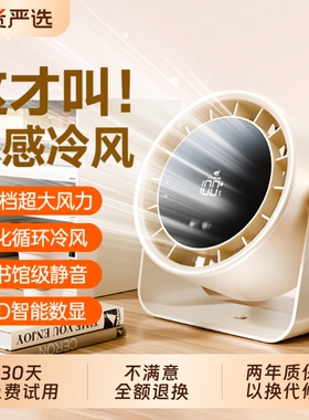 【2026新款】循环空调扇桌面小风扇小型学生宿舍床上静音家用办公室桌上usb充电电风扇超长续航夏天降温神器