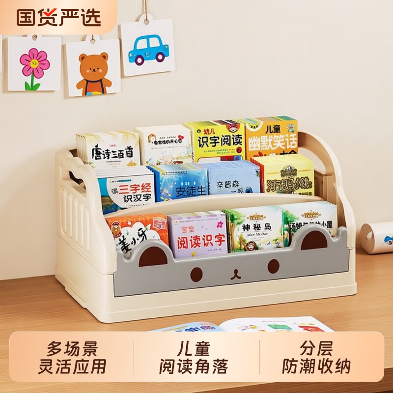 书本书立绘本收纳架书架桌面书桌置物架儿童学生架子多层阅读飘窗