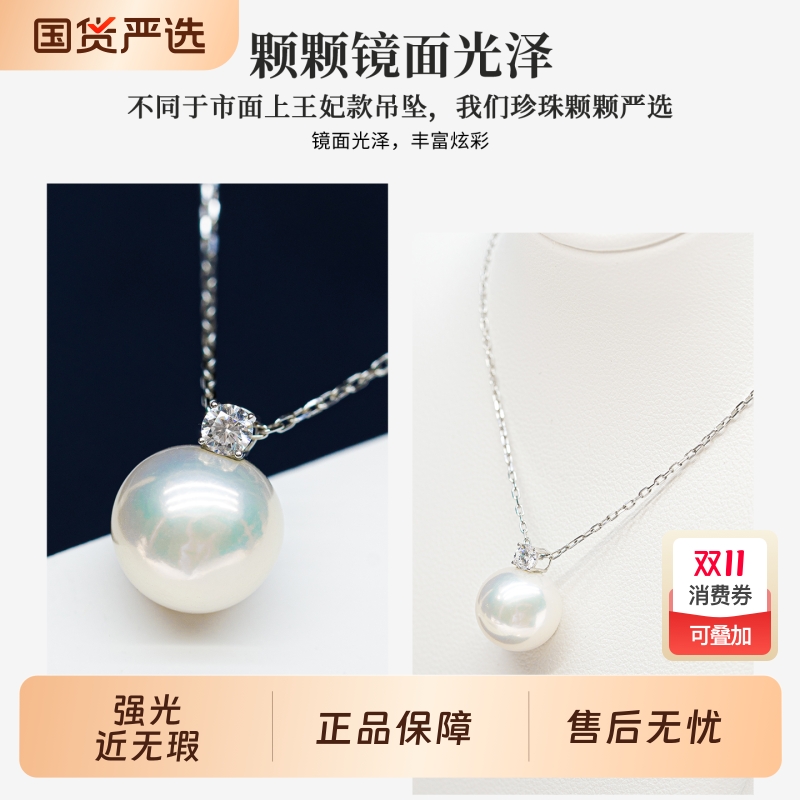 泰诗珍珠强光近无瑕正圆大点位淡水珍珠王妃吊坠18k金送女友