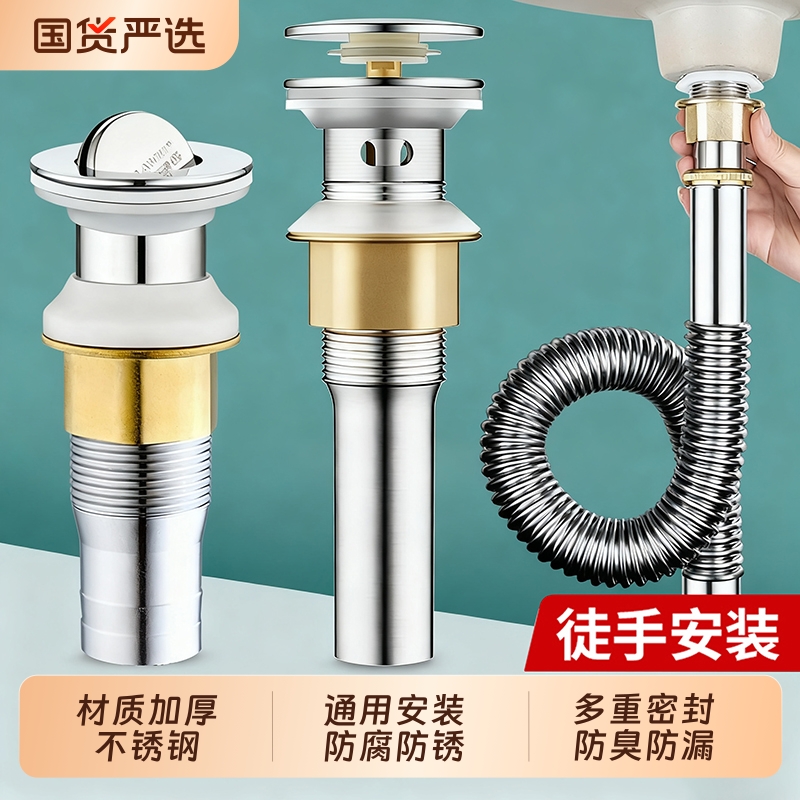 【洗手盆通用安装】防堵防漏防臭