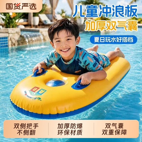 水上漂浮玩具游泳圈儿童冲浪板神器玩水充气艇充气垫安全气囊浮板
