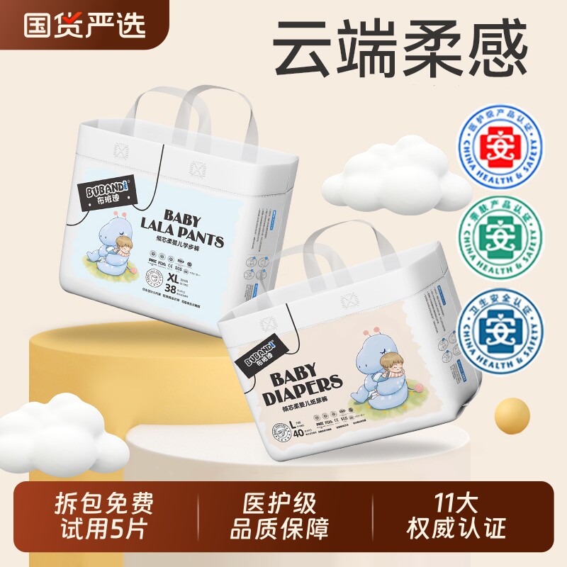 布班迪倾芯柔拉拉裤婴儿纸尿裤夏季超薄透气男女宝宝新生儿尿不湿